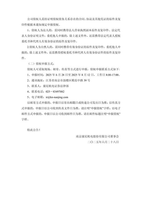 中百控股集团股份有限公司回购注销限制性股票_中百集团股票_中百控股集团股份有限公司注册资本变更公告