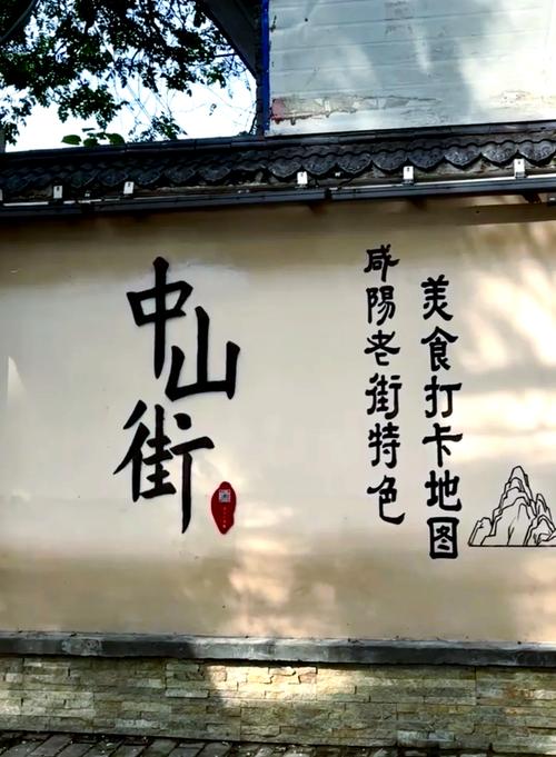 咸阳第一大道周边景点分布_第一大道咸阳_咸阳第一大道历史沿革