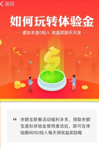 支付宝体验金收益计算方法揭秘  教你算1万收益多少