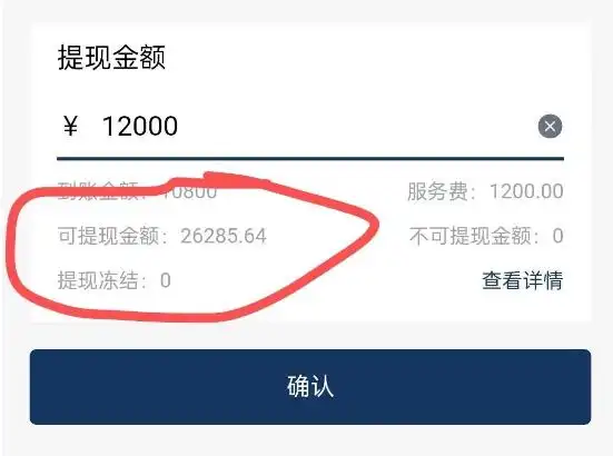联众投提现手续费_金斧子配资骗局_联众投骗局