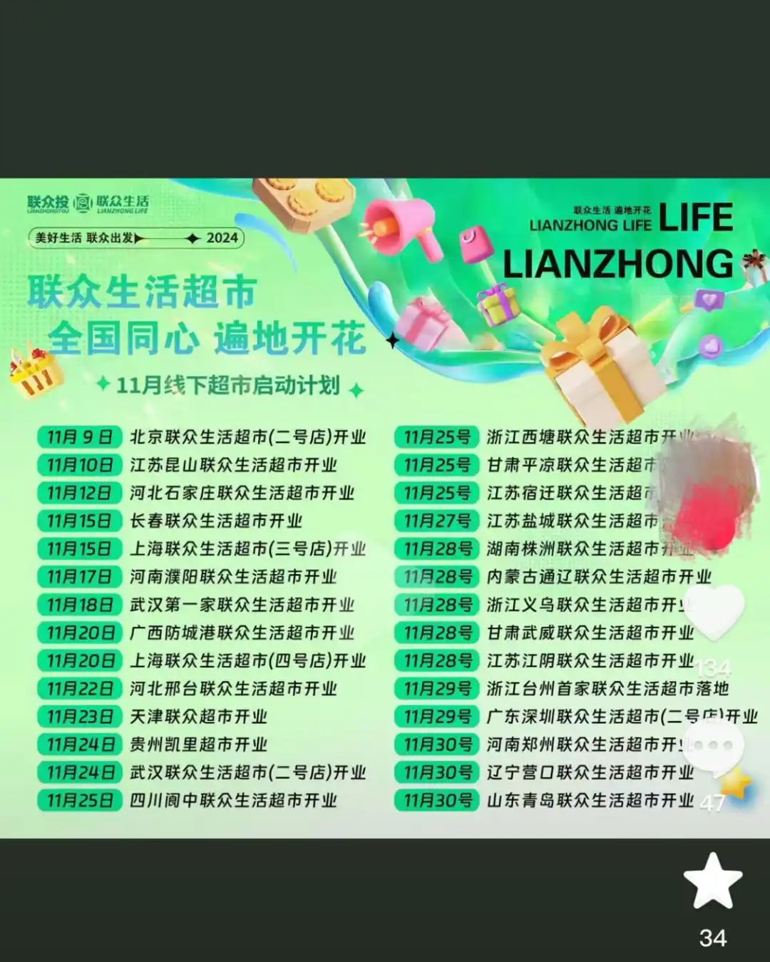 联众投提现手续费_金斧子配资骗局_联众投骗局