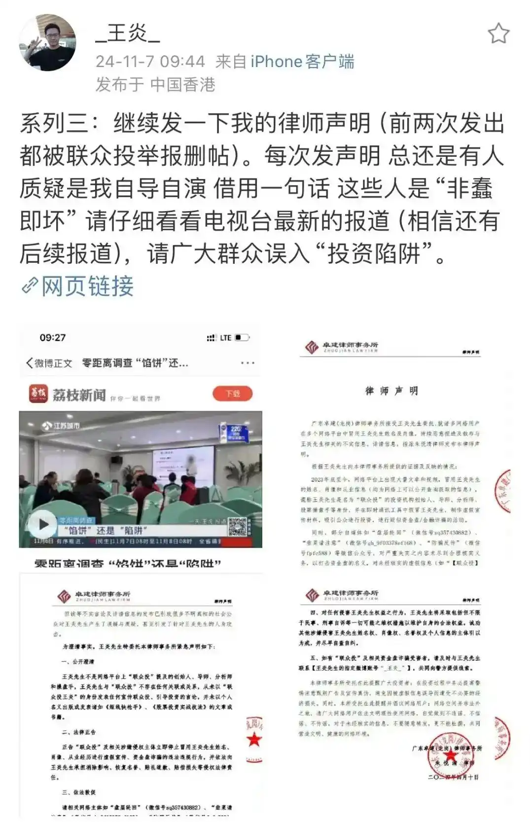 金斧子配资骗局_联众投骗局_联众投提现手续费