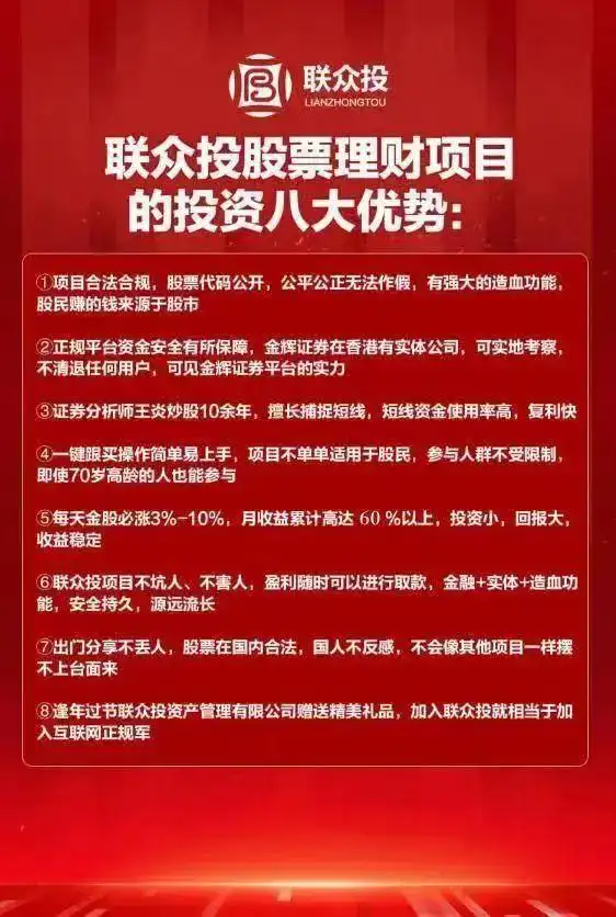 金斧子配资骗局_联众投骗局_联众投提现手续费