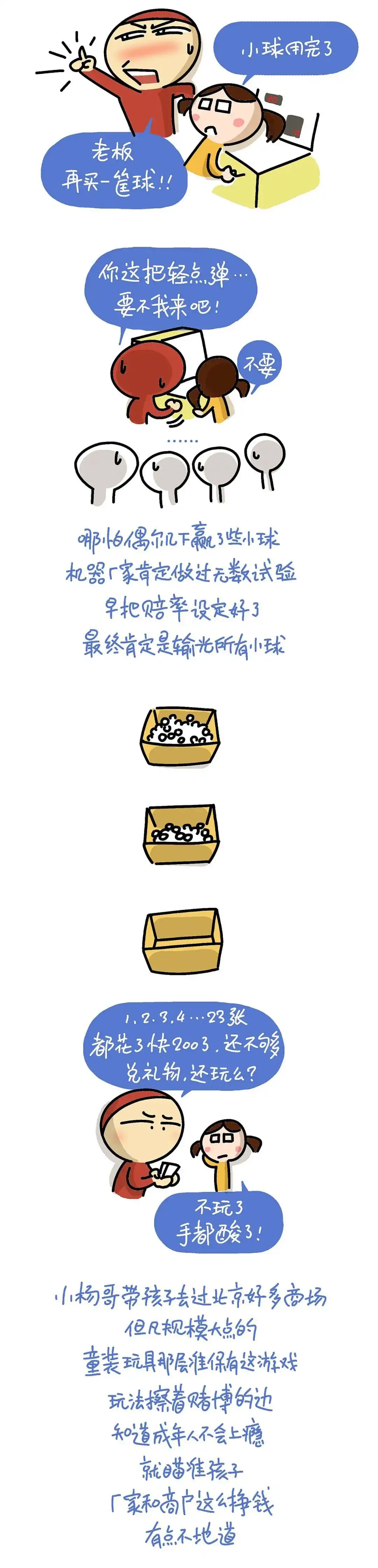 弹珠机玩法_柏青哥游戏_东方明珠弹珠机吸铁石