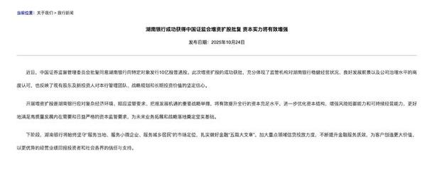 农业银行发行优先股_农业银行优先股发行_证监会批准优先股发行