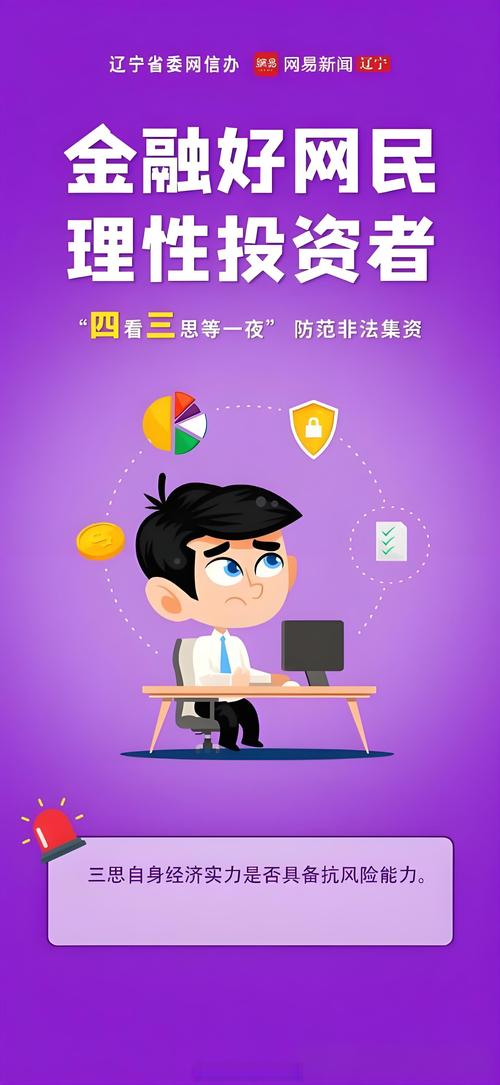 网贷天眼 理财_网贷行业清退倒计时_P2P平台取缔进展