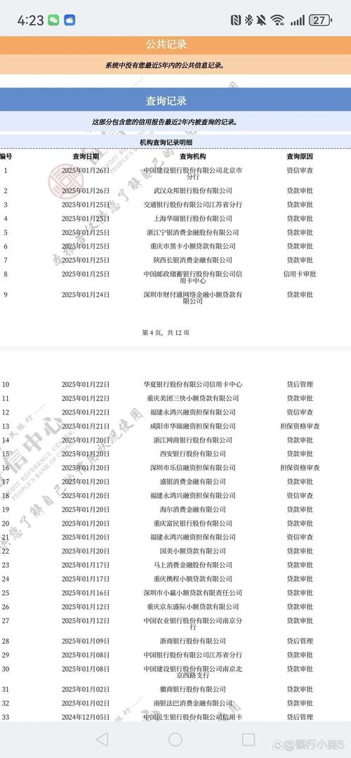 P2P行业出清动态_随手投资第四期兑付_网贷天眼 理财