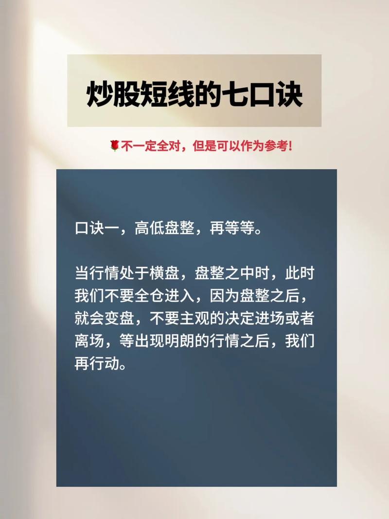 炒股短线冠军_短线交易核心方法_炒股短线冠军