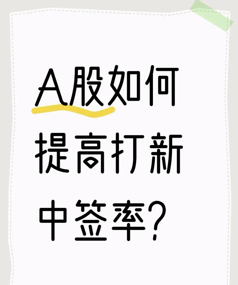 港股IPO结算T2时代_FINI平台启用优化效率_港股新股申购中签率