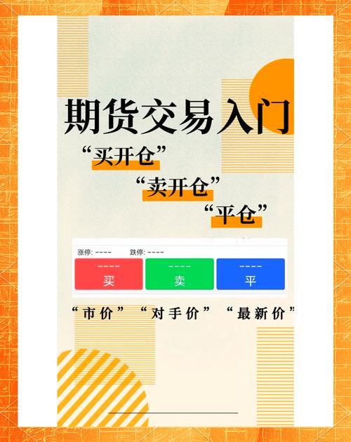 研究商品供需统计数据_避免过量交易期货风险_期货投机的原则