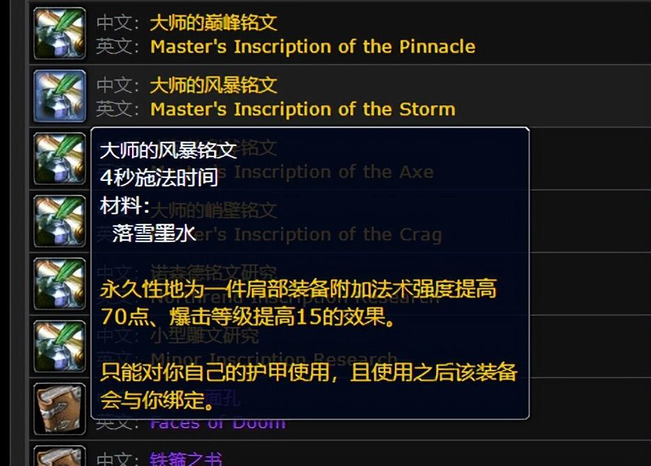 魔兽世界wlk各专业收益是什么?魔兽世界哪种专业实用