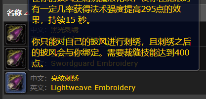 魔兽世界wlk各专业收益是什么?魔兽世界哪种专业实用