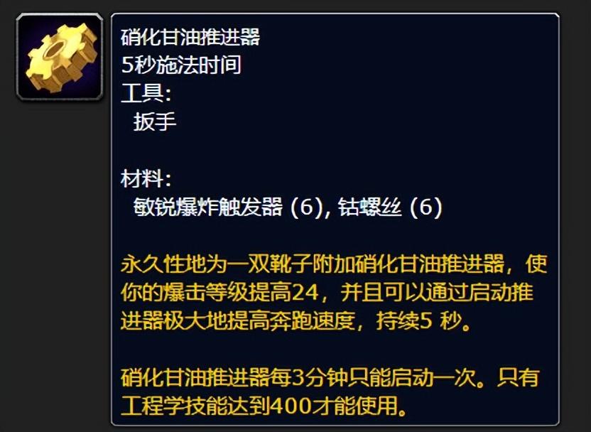 魔兽世界wlk各专业收益是什么?魔兽世界哪种专业实用