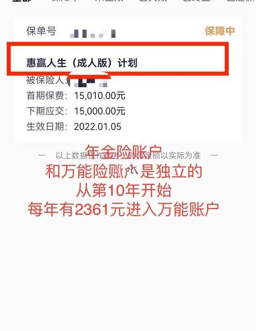 理财赢家_泰康人寿财富赢家 投资收益_泰康人寿赢家理财 产品评测