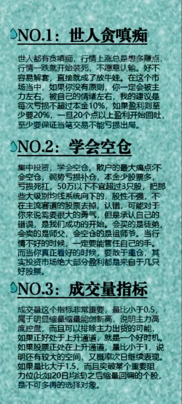 5万元炒股养娃收益分析_分散投资股票风险控制_《股票操作学》哪里有卖