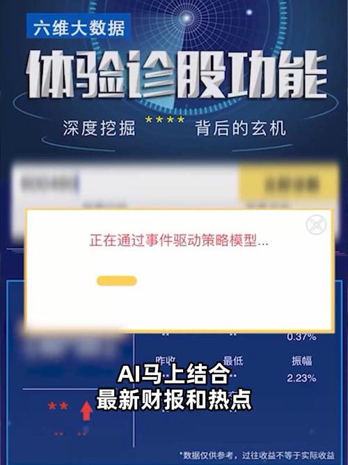 东海证券手机软件好用吗？超低佣金、一键诊股和自动理财功能全解