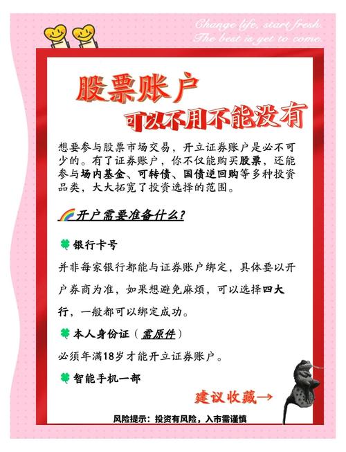 东海证券手机软件_超低佣金手机开户_中山证券软件功能