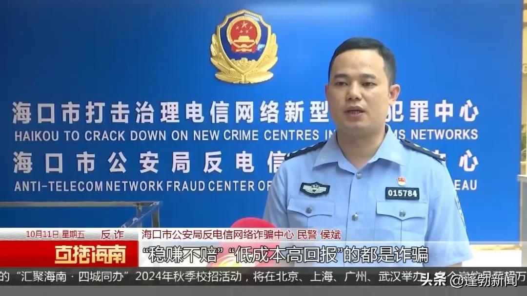 投资理财诈骗_内幕消息诈骗_期货配资保证金被骗怎么办