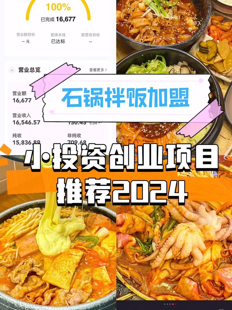 小投资加盟项目_社区便利店加盟_现在加盟创业小本赚钱