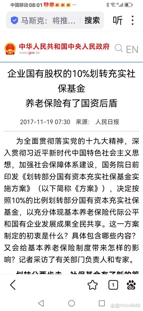 国有资本为啥要划转给社保基金？这10%的股权对咱们养老金有啥