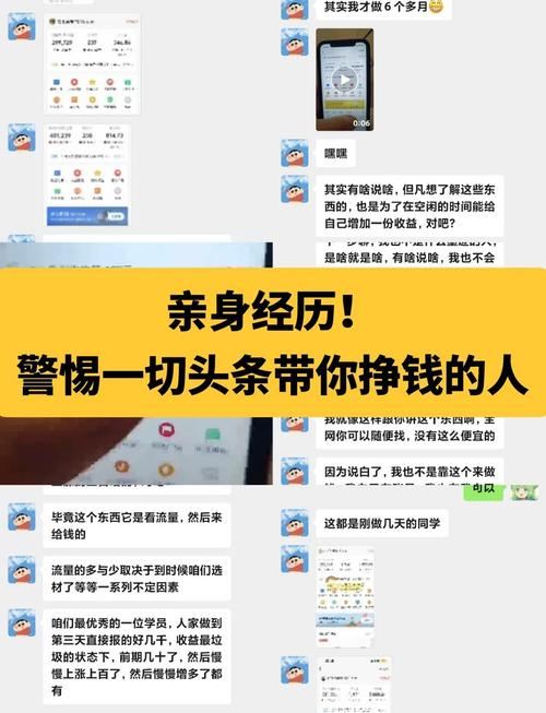 利用苹果手机做任务挣钱真能行？需警惕陷阱
