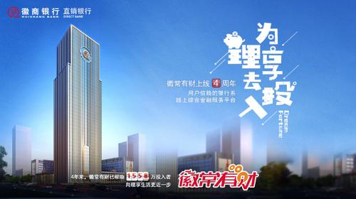 国美与徽商银行战略合作搞投资，互联网金融领域咋掺和？