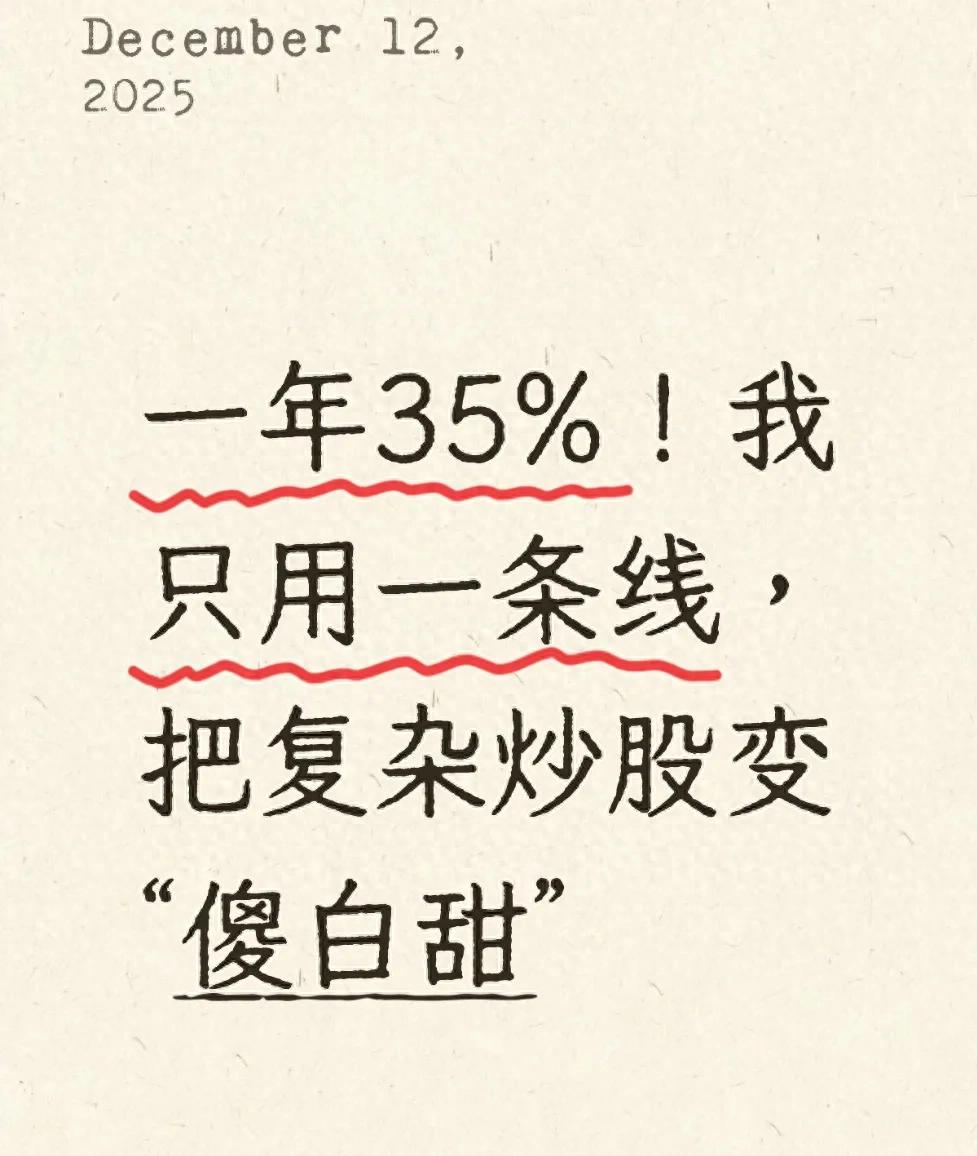 炒股不折腾！巧用20周均线，一年收益率35%，新手速来学
