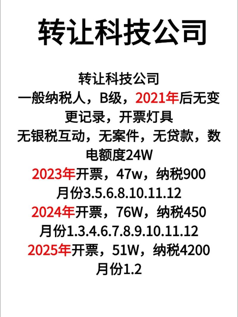 上市公司非流通股股份转让深圳_中国证券登记结算有限责任公司深圳分公司非流通股业务办理_有限责任公司的股份转让规则