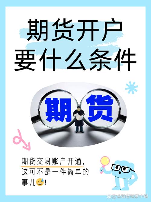 国债期货开户要求_期货交易风险测评_国债期货门槛