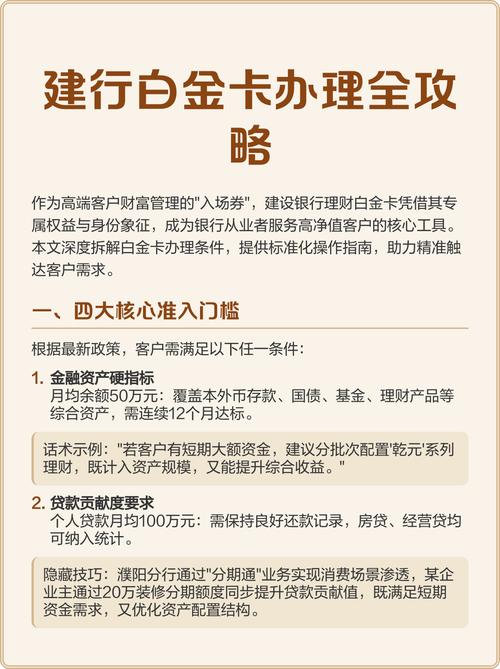 理财白金卡是什么卡_建设银行理财白金卡功能_中国建设银行 理财白金卡