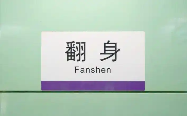 2025年股市休市安排_深圳节日氛围与地铁风采_股市放假安排2025最新通知