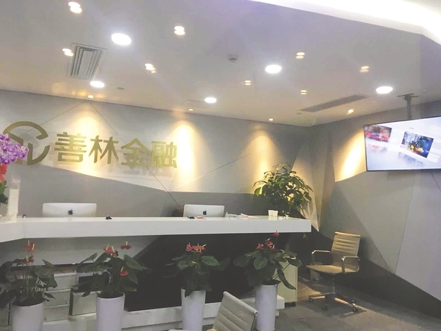 善林金融暴雷后，其贷款产品还靠谱吗？来看看最新进展