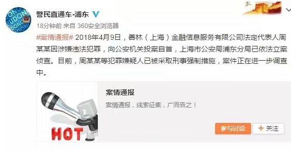善林金融旗下贷款产品_善林金融涉嫌违法犯罪_善林财富官网无法打开