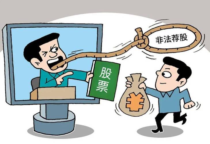 打击场外配资 非法投资咨询 非法经营证券期货_国家规定期货配资最高多少钱