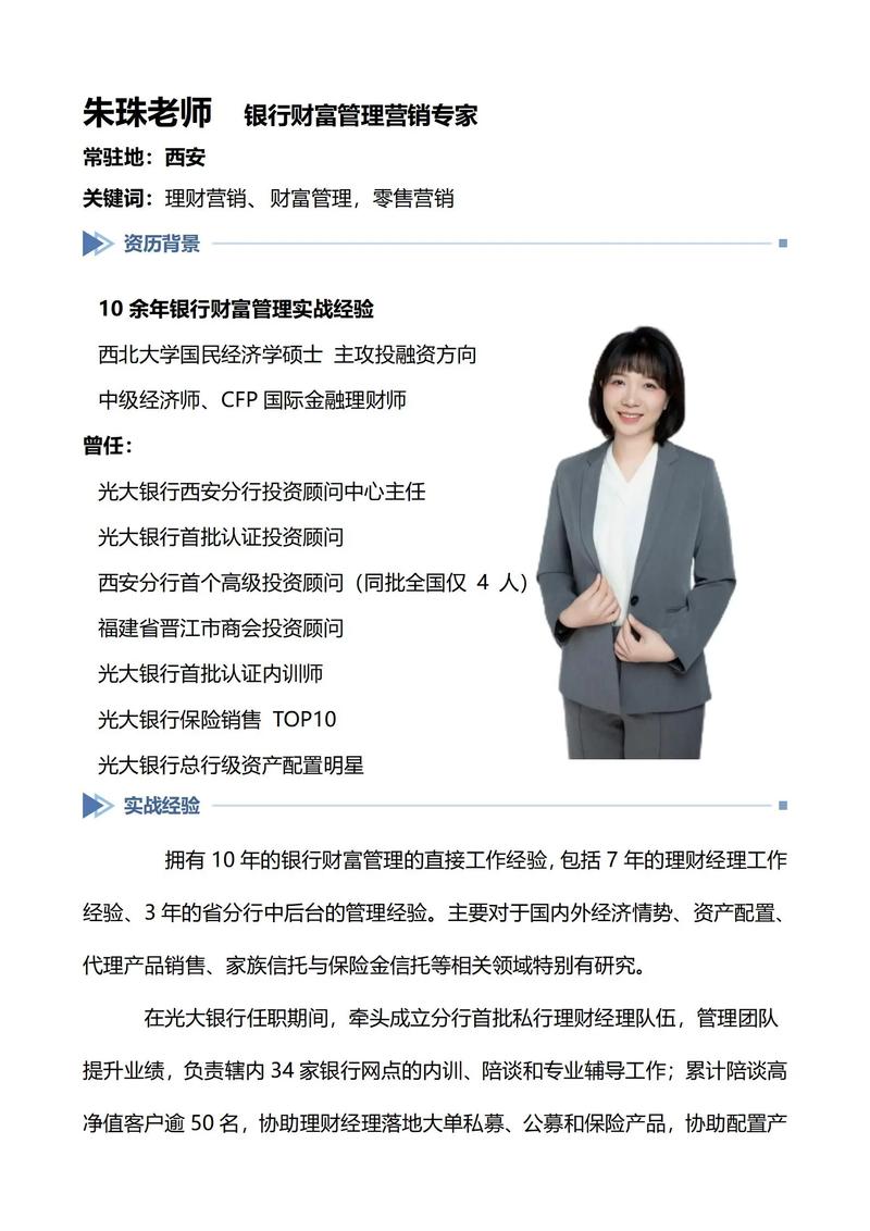 信托理财经理职责_中融国际信托有限公司 理财经理_中融信托专业能力评估