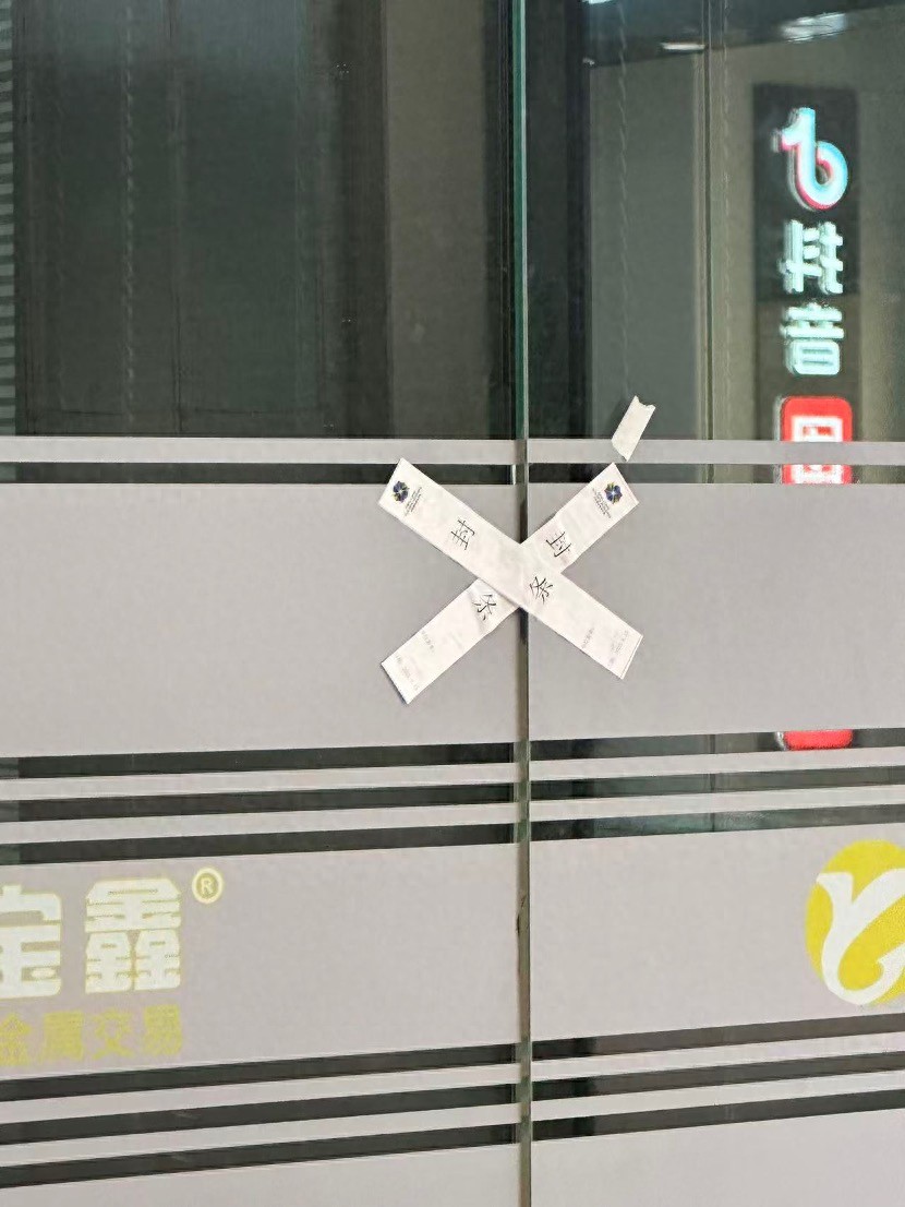 黄金预定价交易模式_国家规定期货配资最高多少钱_料商跑路风险