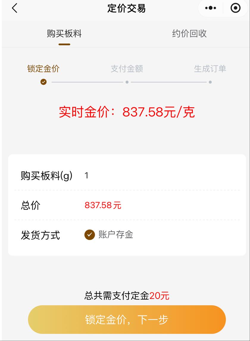 国家规定期货配资最高多少钱_料商跑路风险_黄金预定价交易模式