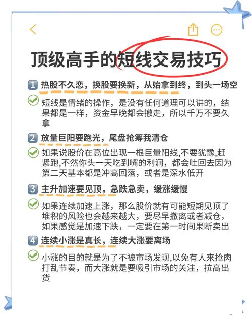 短线炒股技术要点：选股考量多，操作注意啥？一文说清