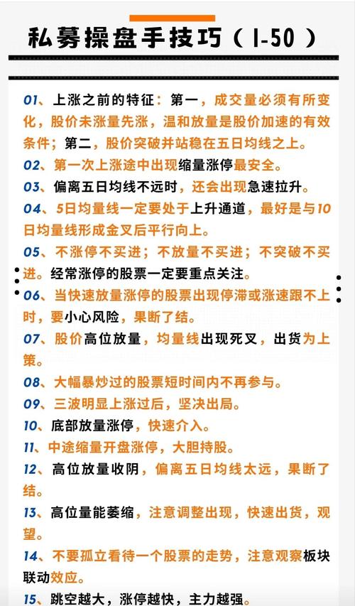 股票操盘手是干啥的？工作职责、能力要求一文说清