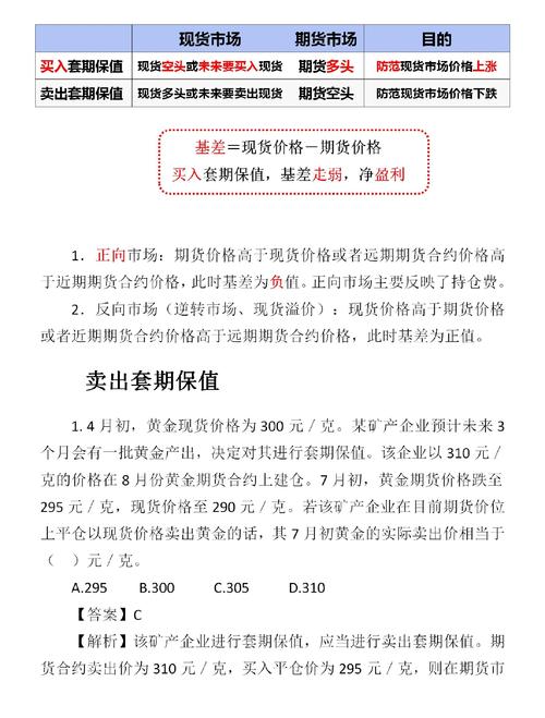 基差交易策略分析_期货新手入门_基差现货期货关系