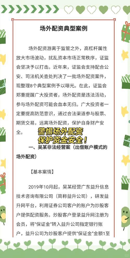非法期货配资_未经批准从事境外期货业务_国家规定期货配资最高多少钱