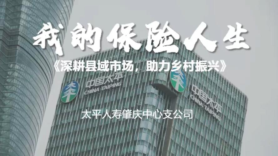 太平人寿广西分公司_广西太平人寿社会责任_太平保险是央企吗