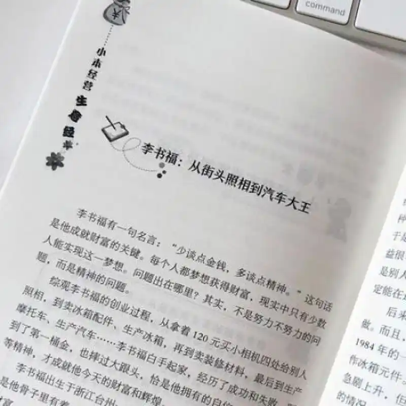普通人小本创业的最佳选择及成功关键要素，速来了解