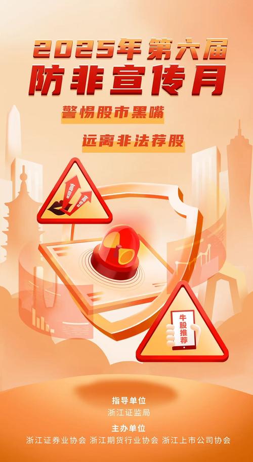 打击股市黑嘴_股票专家_整治场外配资