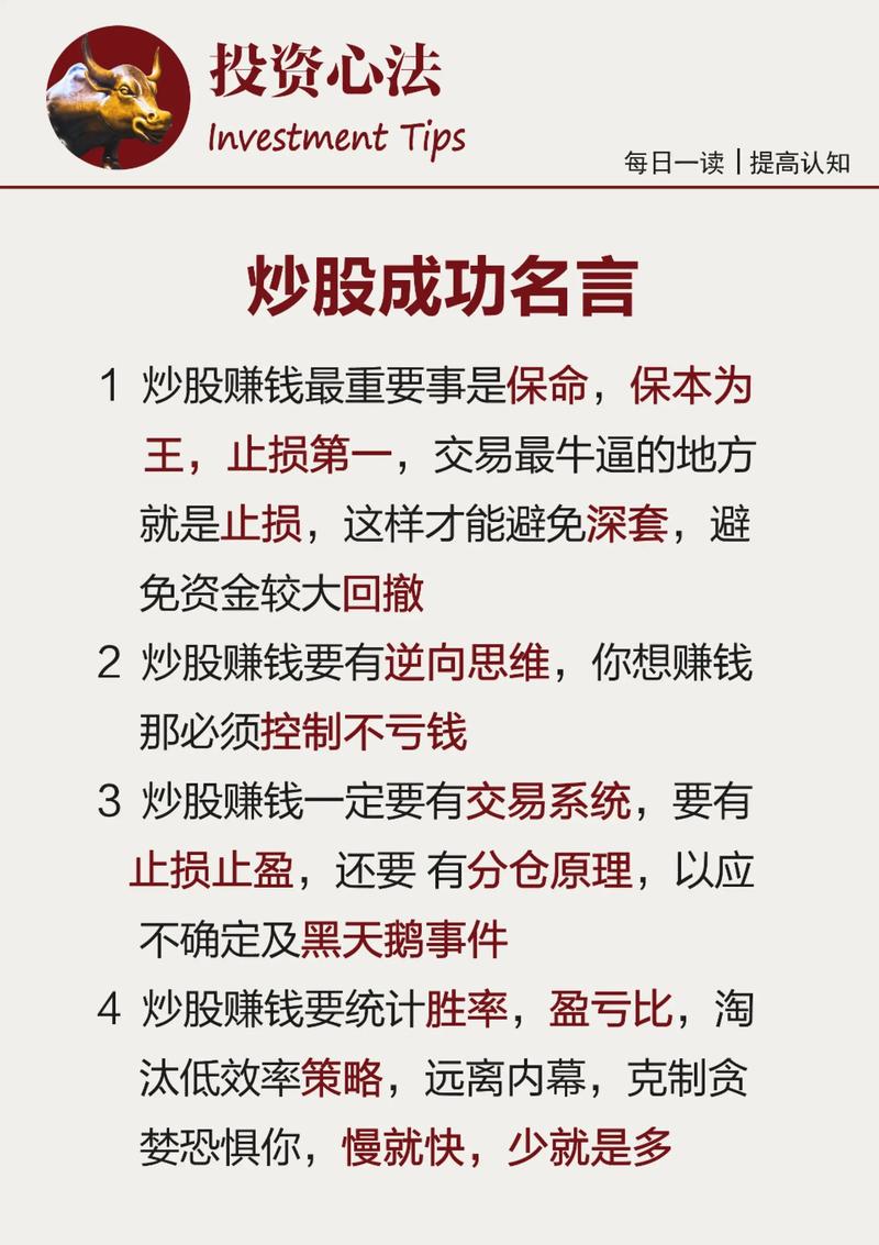 七句实战口诀稳赚_不能通过实盘炒股大赛_20万本金A股交易