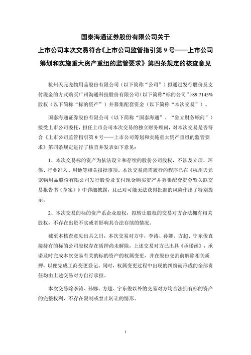 海通期货控股股东变更_海通期货 校园招聘_国泰君安吸收合并海通证券