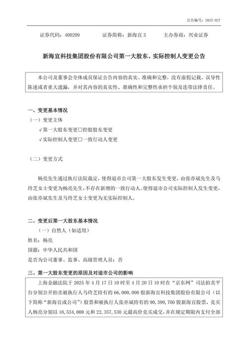 海通期货 校园招聘_国泰君安吸收合并海通证券_海通期货控股股东变更