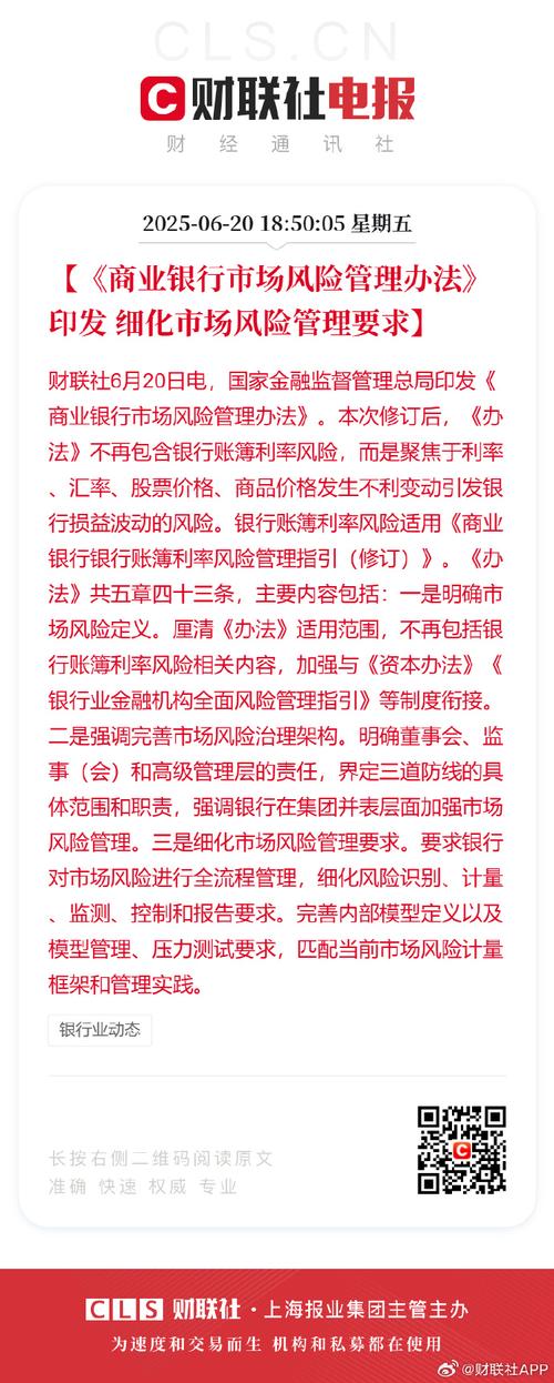 投资银行监管遵循哪些核心原则？从业者解读审慎监管与风控要求