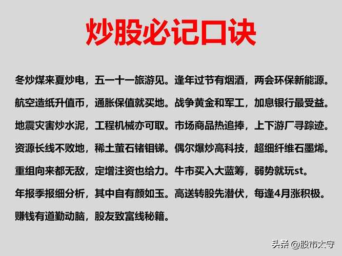 注意！看股市必须掌握的二十六招！炒股新手必读！