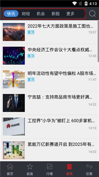 东北证券大智慧手机版_大智慧vip破解版安卓_大智慧手机版实时行情